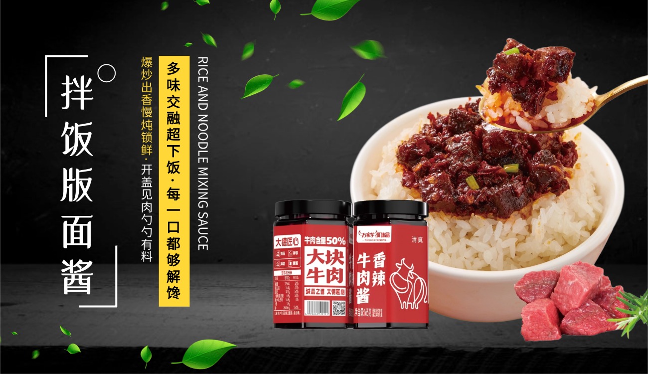 河南省萬(wàn)家牛食品有限公司